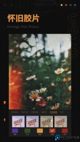 可可修图免费版最新版