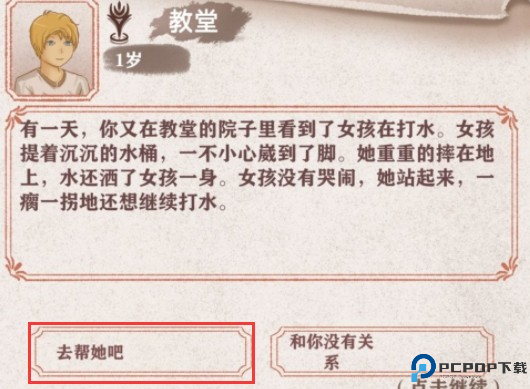 异世轮回录图片5