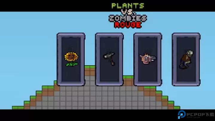pvz像素版免费下载