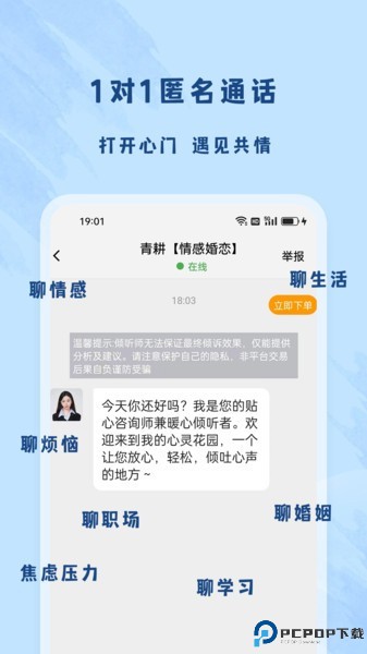 杜甫倾诉最新版