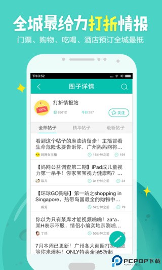 广州妈妈网最新版