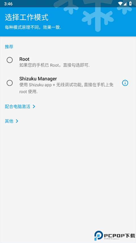 IceBox冰箱最新版