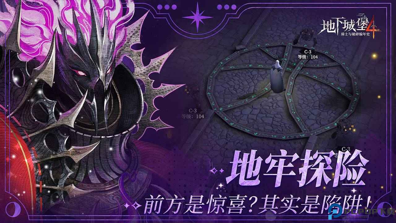 地下城堡4骑士与破碎编年史安卓版免费下载