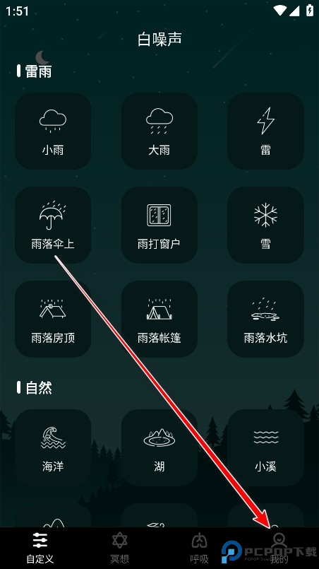 睡眠助手会员解锁版
