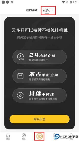 996传奇盒子app官方版