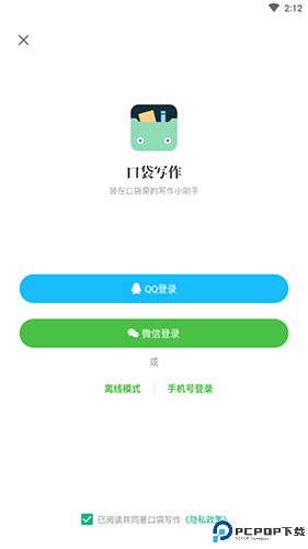 口袋写作app7
