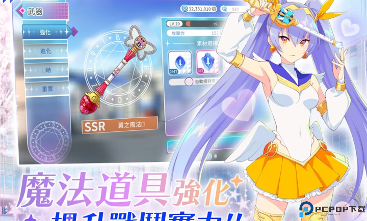 纯洁的魔法少女游戏安卓版免费下载