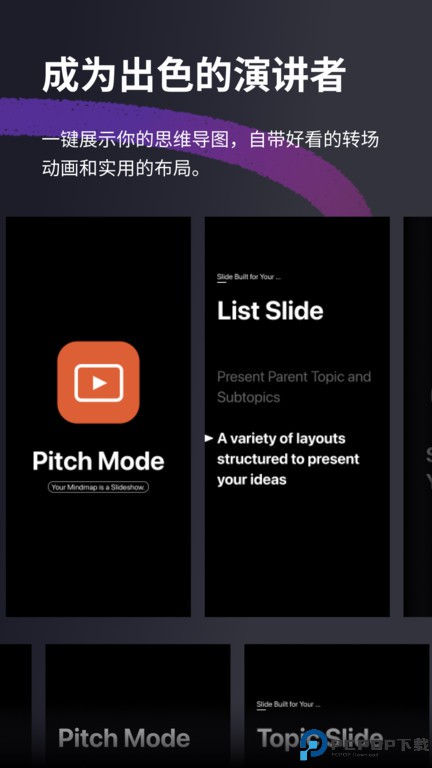 xmind思维导图最新版