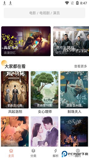 影视猫plus最新版最新版