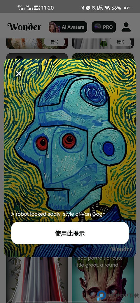 Wonder AI绘画app最新版