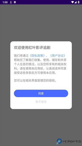 红叶影评