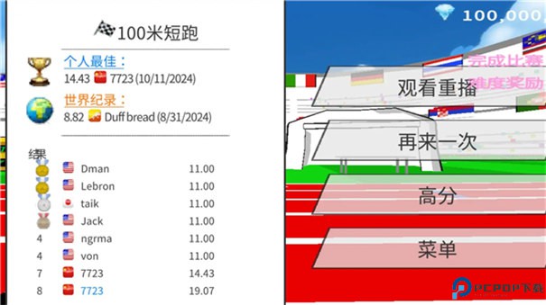 速度之星官方版手游最新版