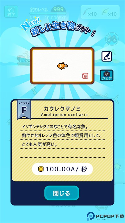 迷你水族馆汉化版免费下载