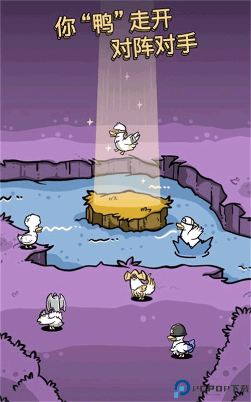 怪鸭世界安卓版手游最新版