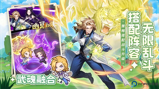 口袋斗罗大陆测试版免费下载