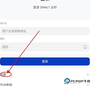 青盐云听播放器