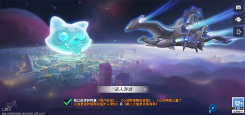 浣熊不高兴国际服2