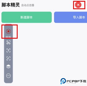自动脚本精灵app