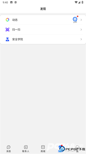 旺旺聊天app安卓