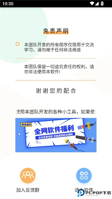 三角洲每日密码助手免费下载