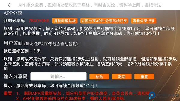 雷达电视最新版