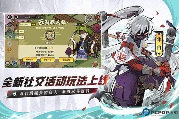 忍者必须死3安卓版免费下载