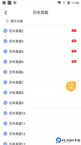 等考宝典计算机考试