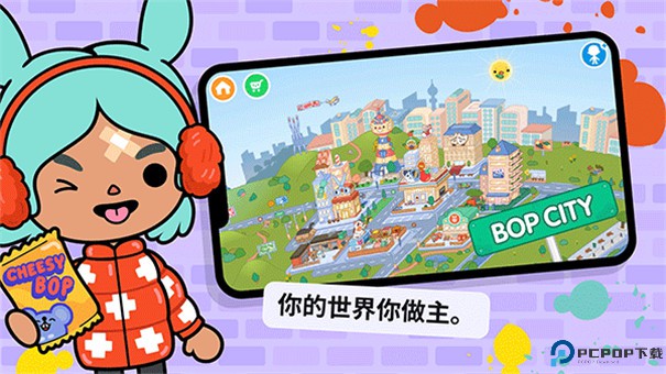 托卡生活世界国际服手游最新版