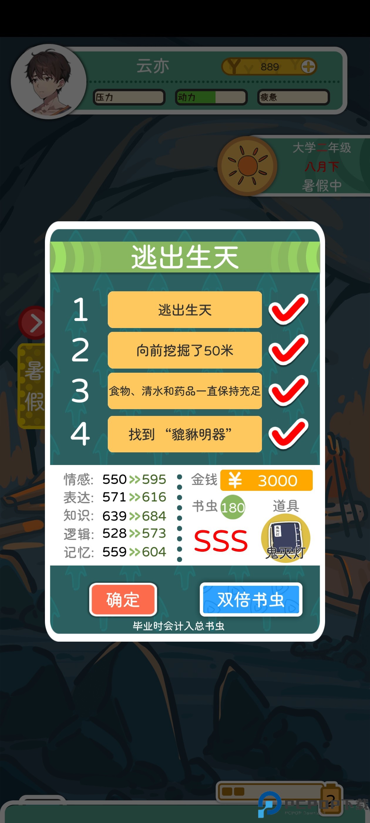 乐辰大学