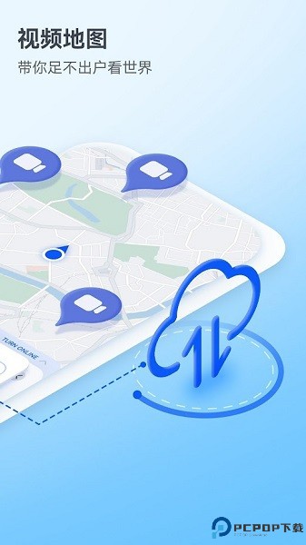 华为地图导航软件