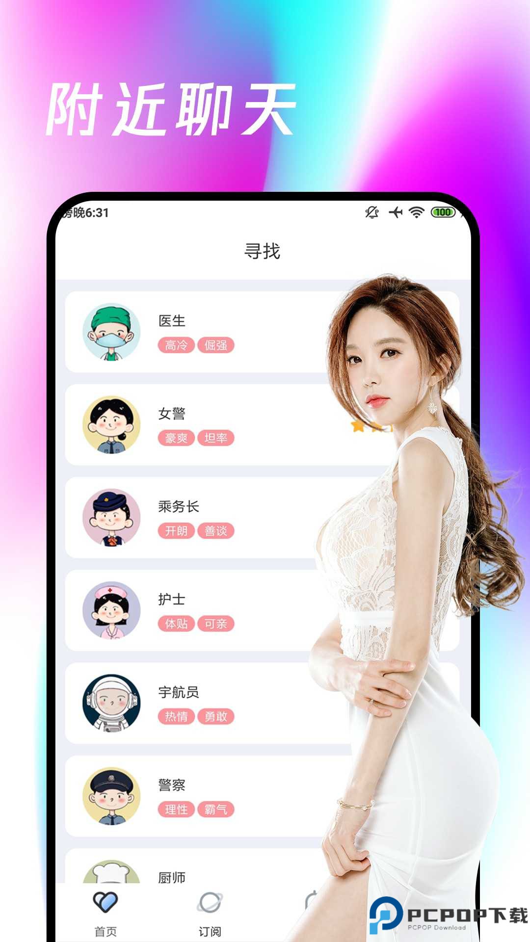 春雨直播最新版