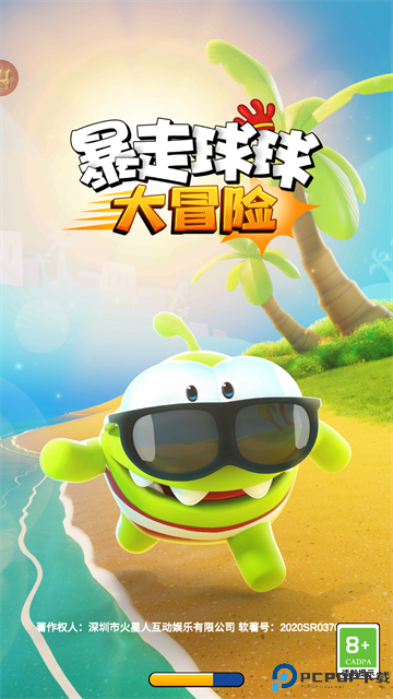 暴走球球大冒险小游戏免费下载