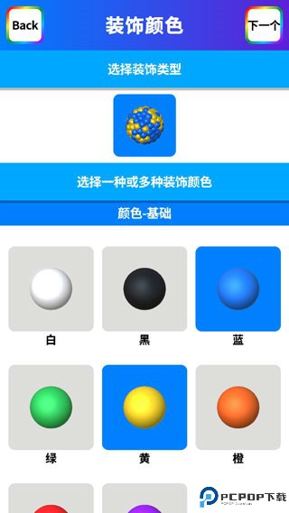 快清理粘液模拟器图片11