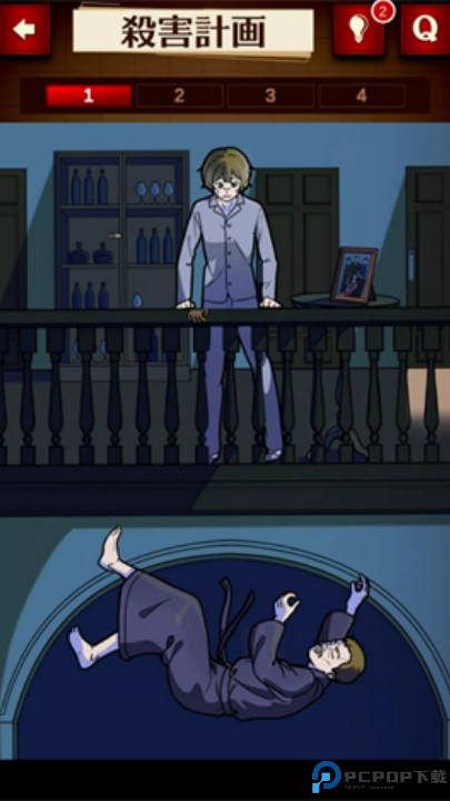 插画侦探手册中文版免费下载