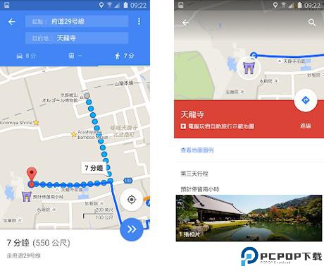 谷歌地图中文版