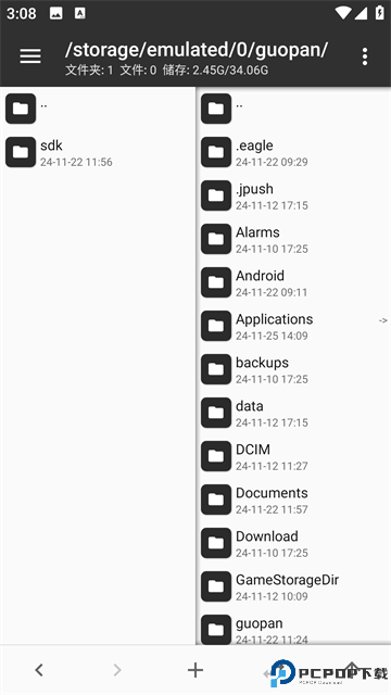 mt管理器共存版手机版