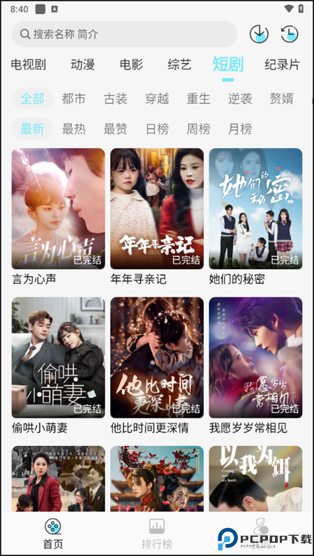 瓜萌视频最新版