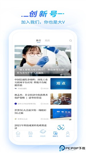 科技日报手机版