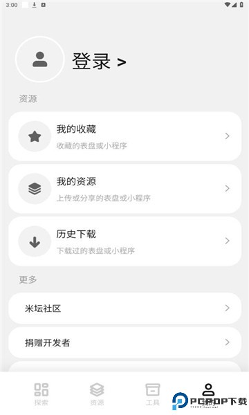 环间电子书最新版