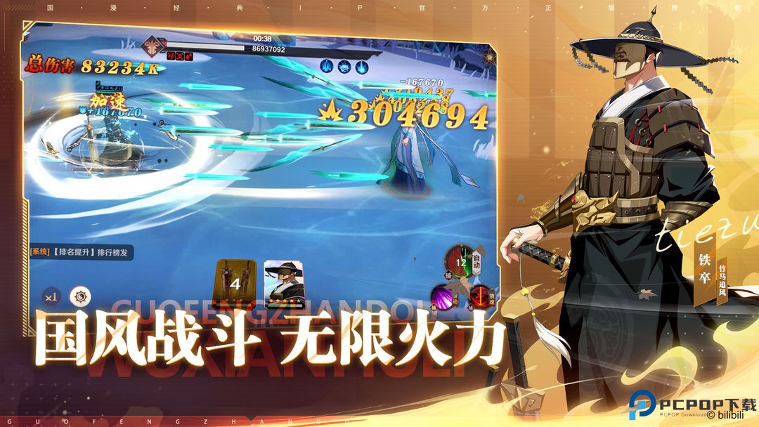 镇魂街破晓游戏免费下载