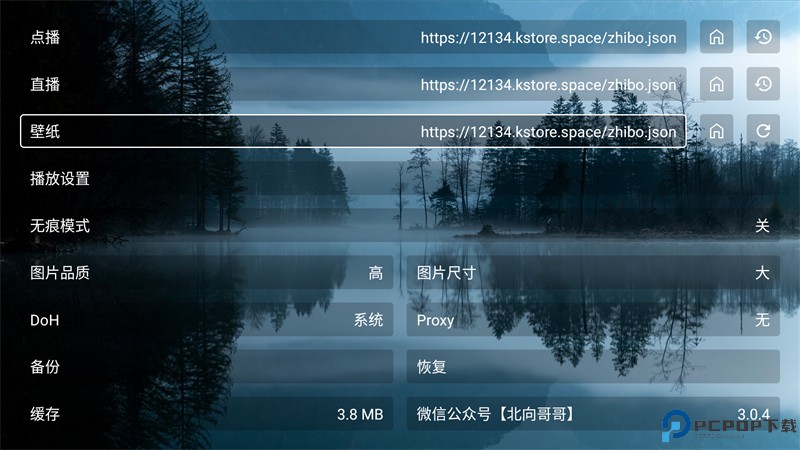 北向影视最新版