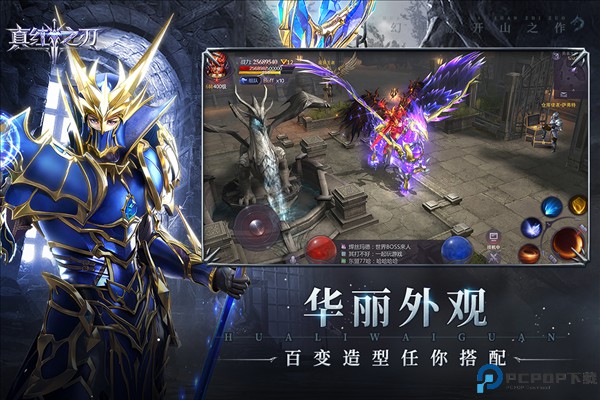 真红之刃安卓版免费下载