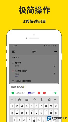 海豚待办手机版