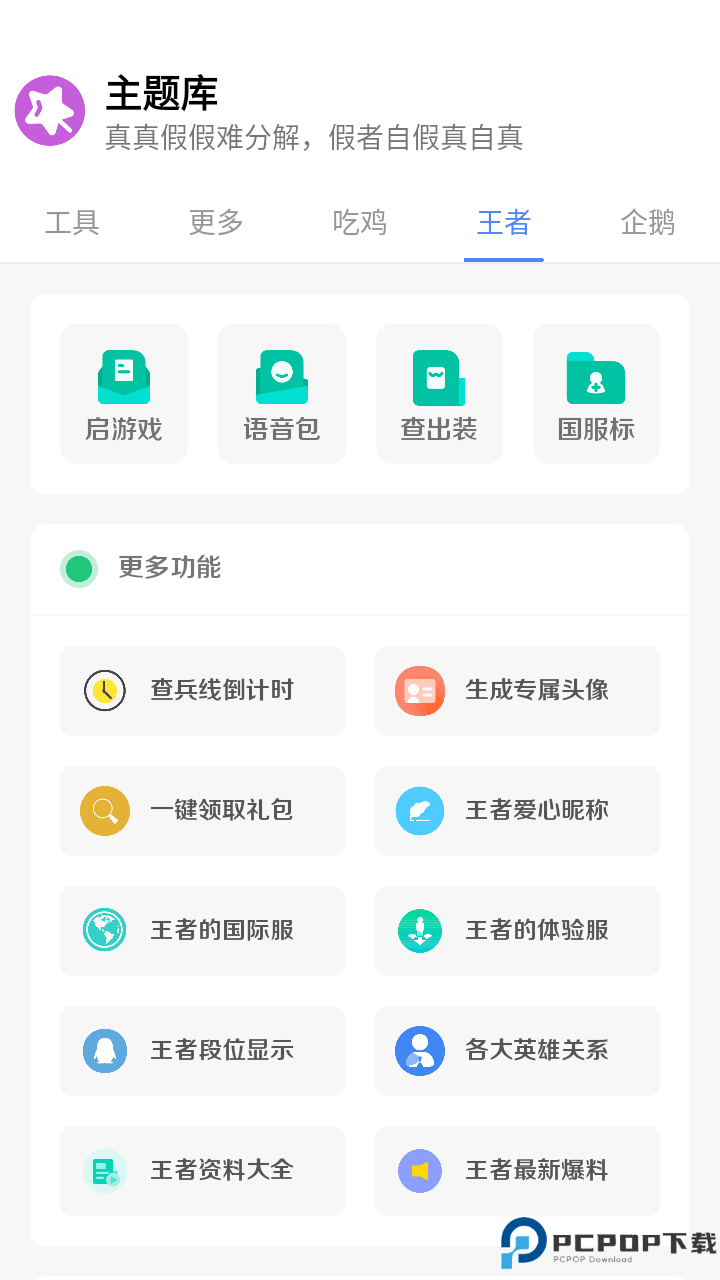 于途主题盒手机版