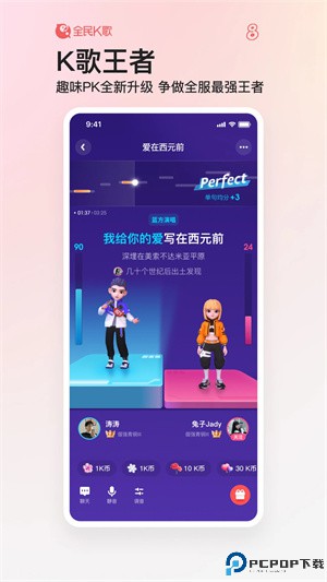 全民k歌手机版