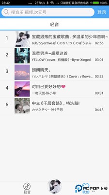 轻音社1.5.5.0版本最新版