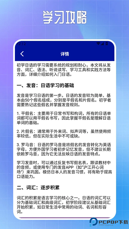 日语翻译宝手机版