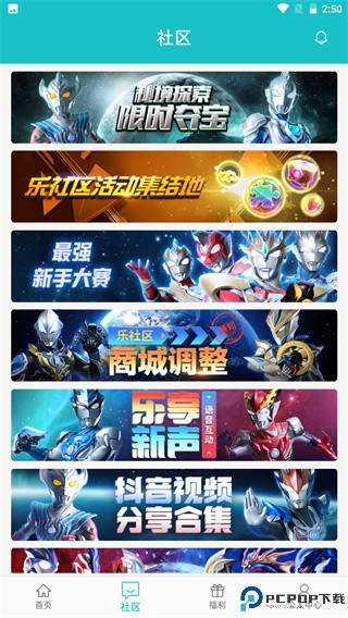 乐社区官方正版最新版