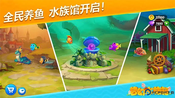 梦幻水族箱中文版免费下载