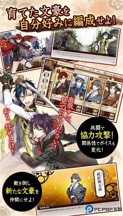 文豪与炼金术师手游免费下载